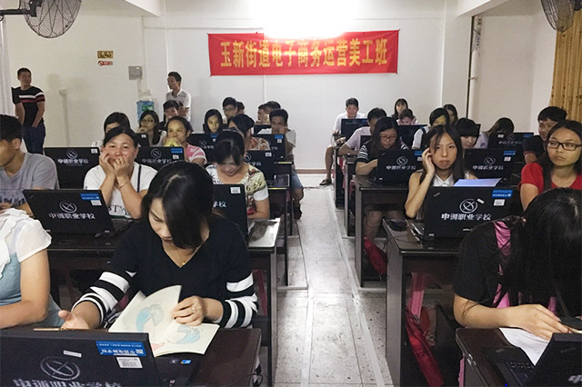 玉新街道舉辦電子商務運營美工培訓班