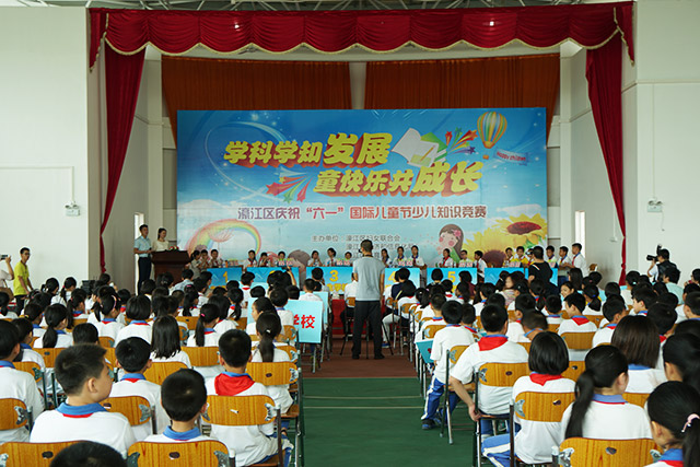 濠江區婦聯舉辦“六一”少兒知識競賽等活動