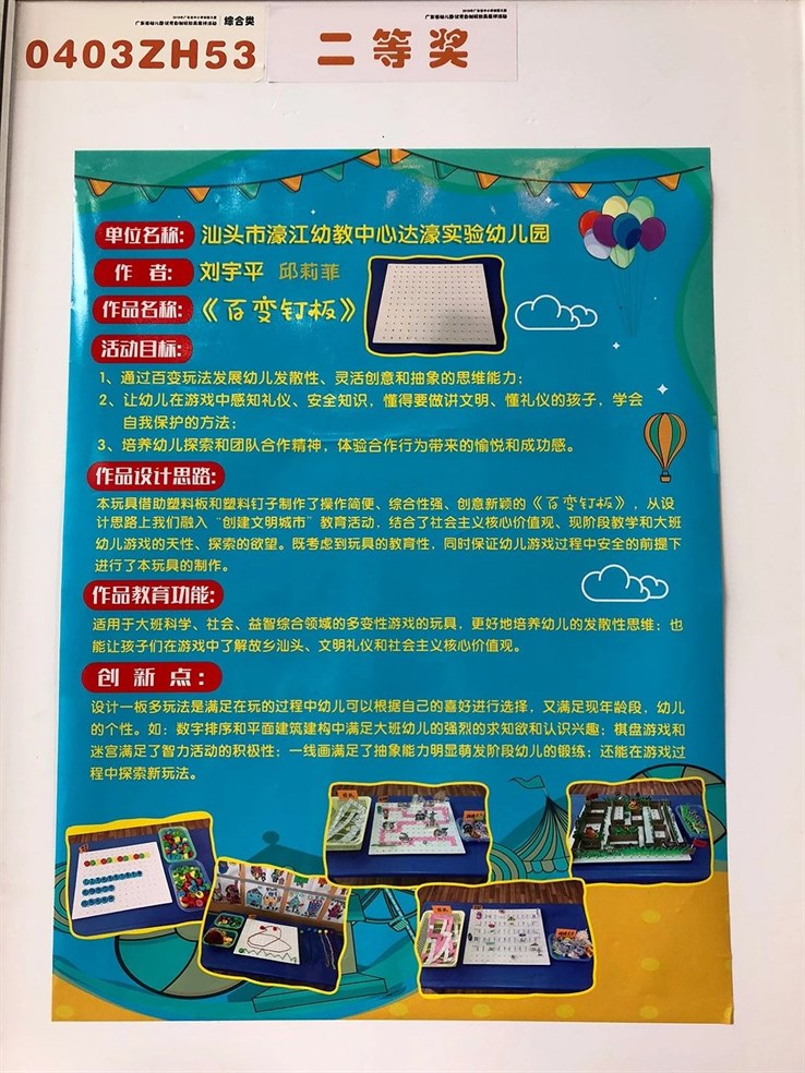 微信圖片_20180703093437