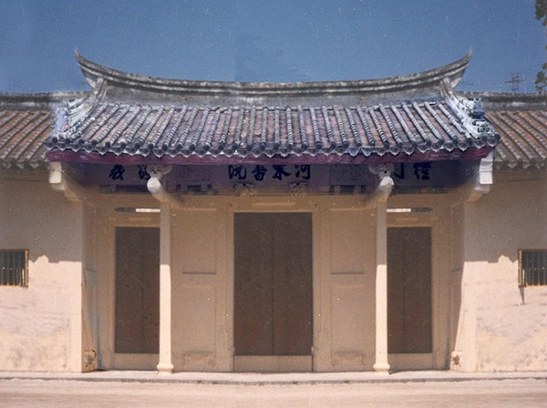 原書(shū)院門(mén)