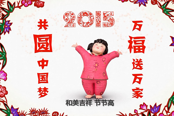 夢娃送吉祥-夢娃送美德2