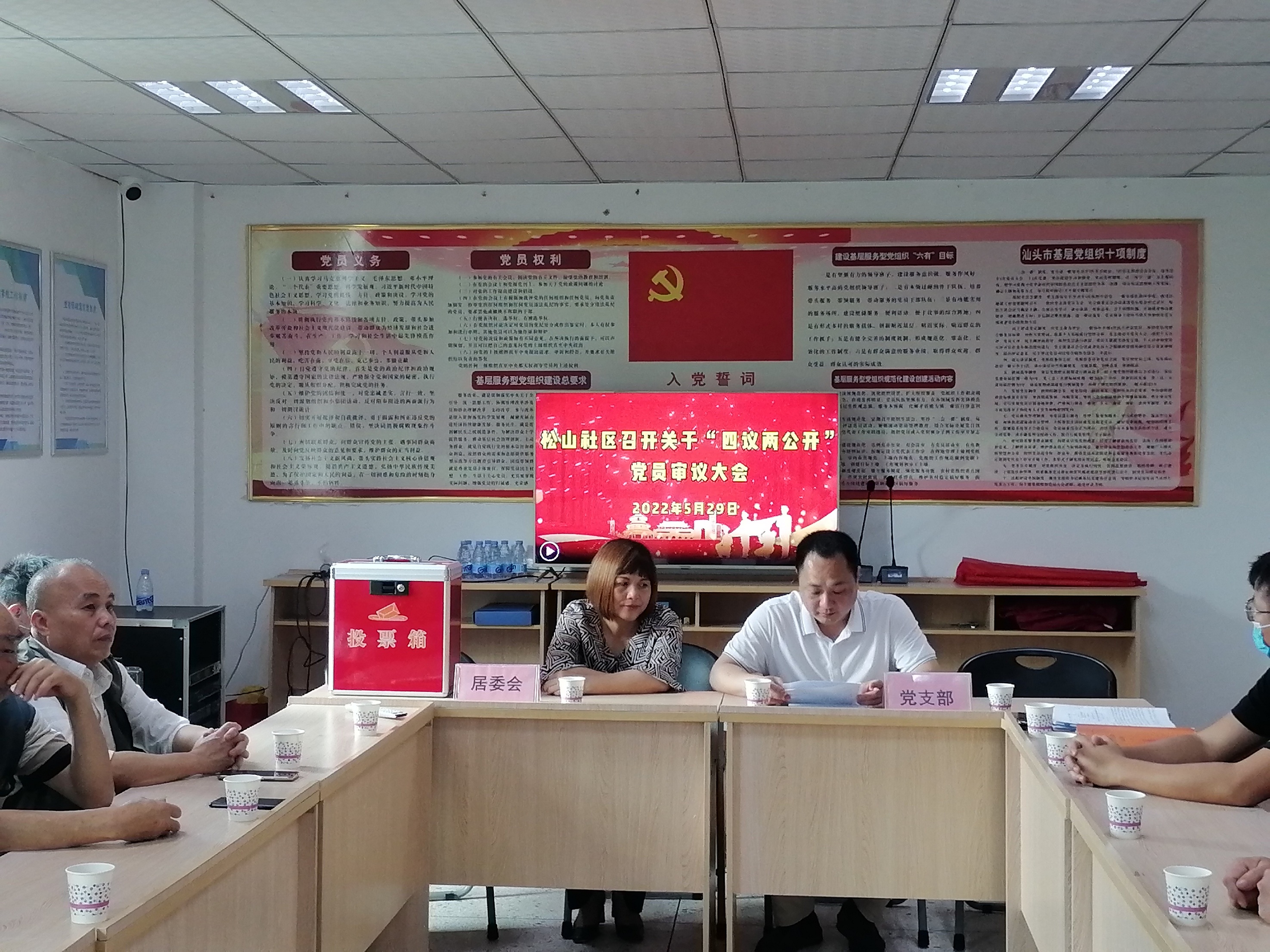 （現場照片）Ⅲ-31-②2022年5月29日，濠江區石街道松山社區社區黨支部、居委會成員、居民代表共同商討審議濠江北路（磊口大橋—河浦花橋）松山段道路建設工程土地征收及補償實施方案。.jpg