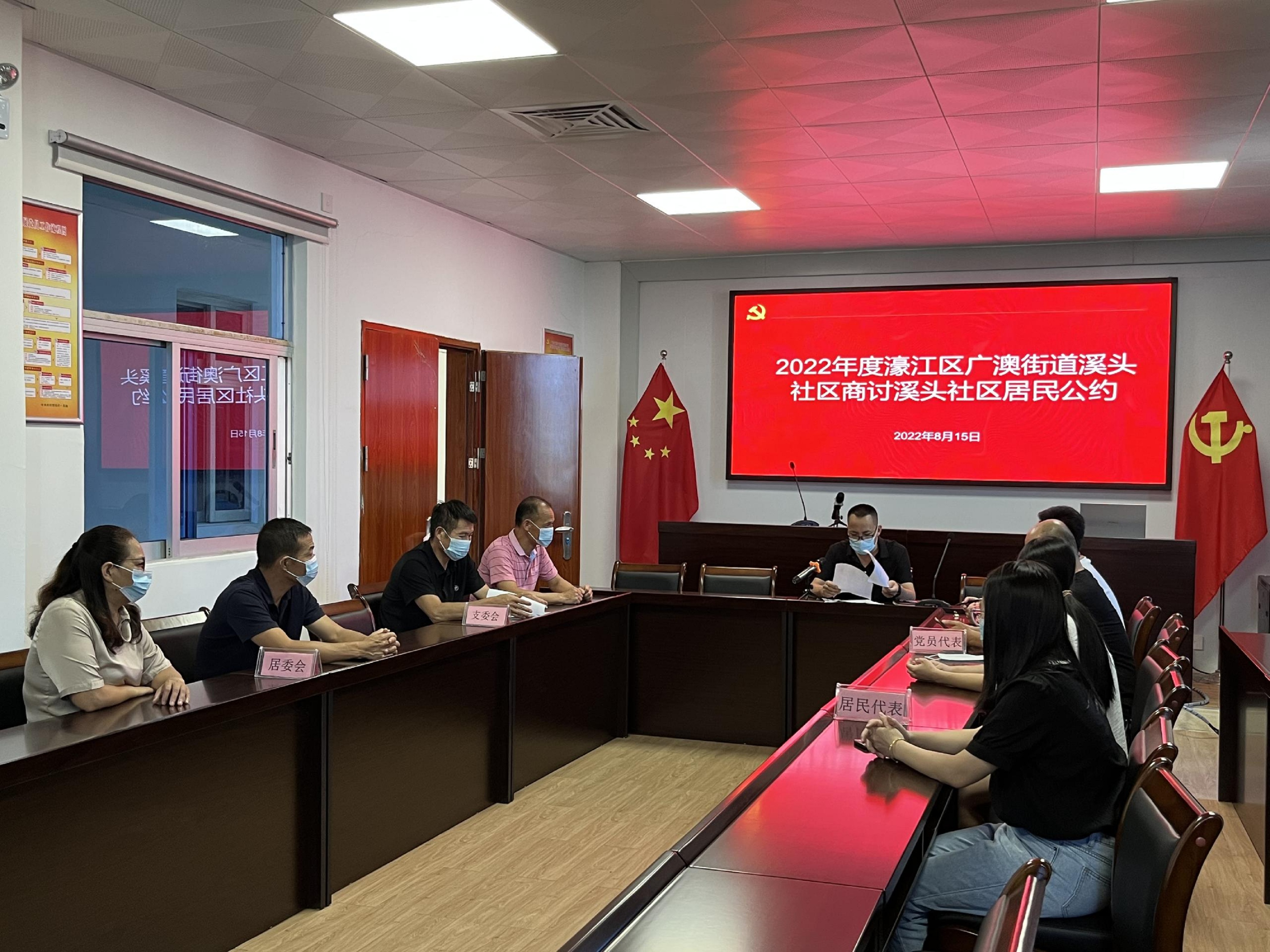 （現(xiàn)場照片）Ⅲ-31-② 2022年8月15日，濠江區(qū)廣澳街道溪頭社區(qū)商討溪頭社區(qū)居民公約（1）.jpg