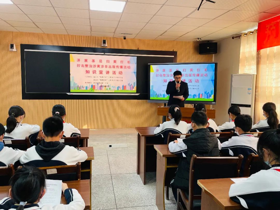 20230228“禮贊二十大,文明伴我行”活動(掃黃打非、防網(wǎng)絡(luò)沉迷)18.jpg 圖片