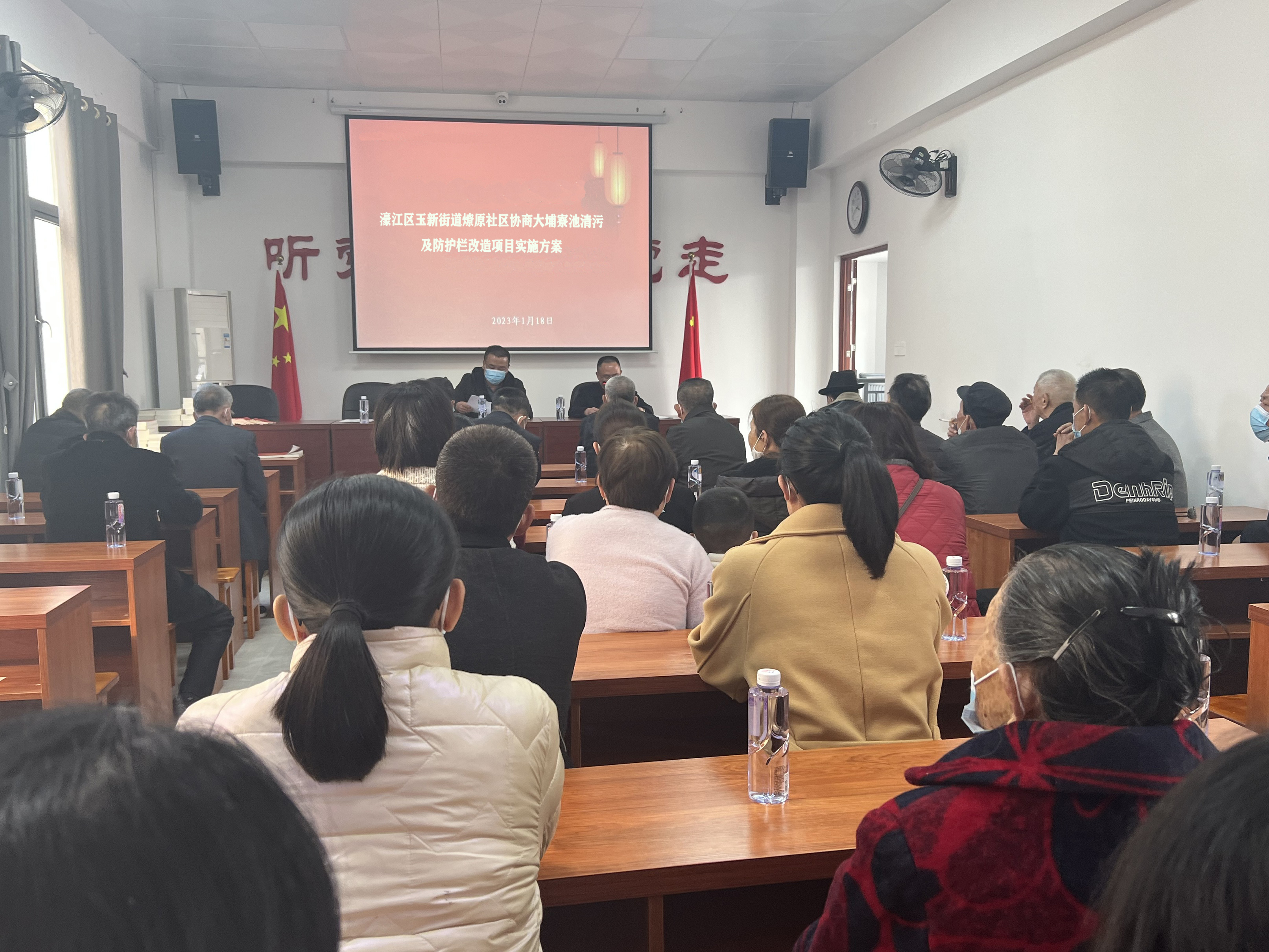 Ⅲ-31-②（現場圖片）2023年1月18日玉新街道燎原社區居委會、社區黨支部、業主委員會、物業公司和居民代表共同商討社區重大事務.jpg
